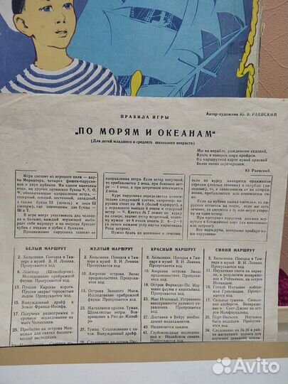 Игра настольная 