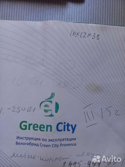 Электровелосипед бу