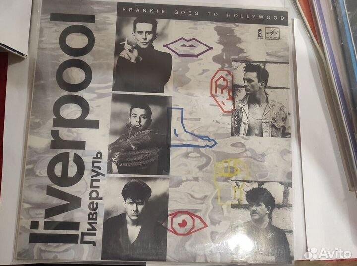 Виниловые пластинки