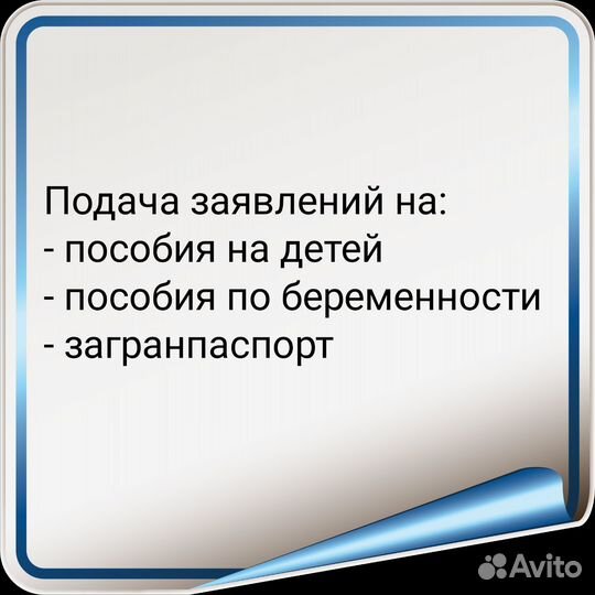 Заявления на пособия на госуслугах