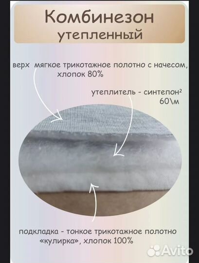 Комбинезон тёплый хлопок 74