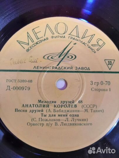 Виниловые пластинки 17 см, 1 часть