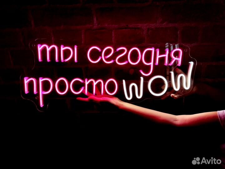 Неоновая вывеска для интерьера