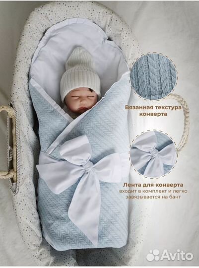 Конверт на выписку