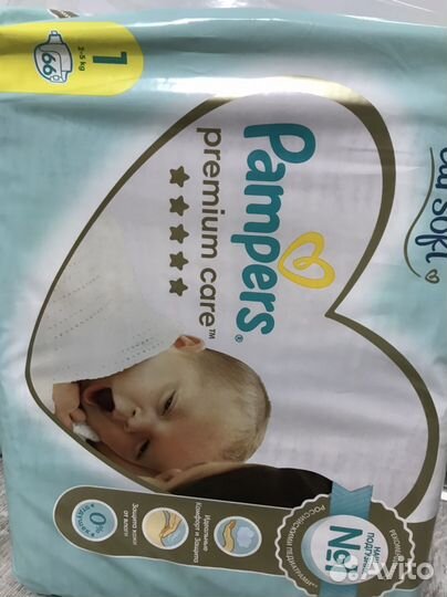 Подгузники