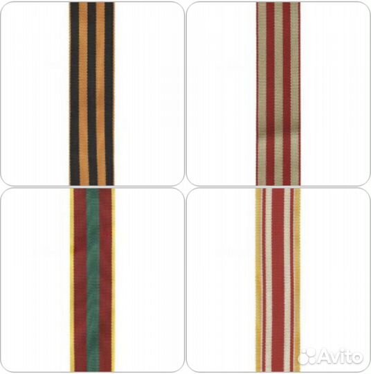 Ленты к медалям