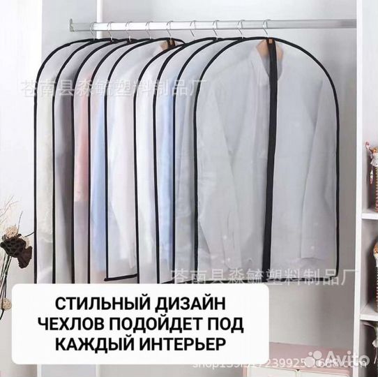 Набор чехлов для хранения одежды новый