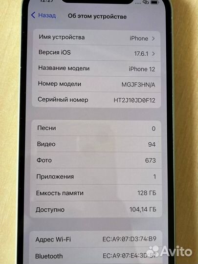 iPhone 12, 128 ГБ