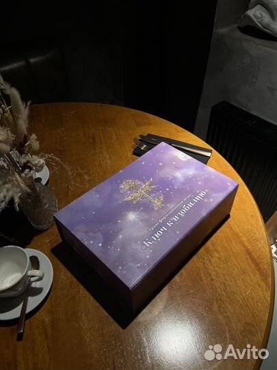 Трансформационная игра «ключ к изобилию»