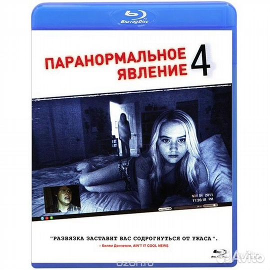Новый в плёнке Blu-ray Паранормальное явление 4
