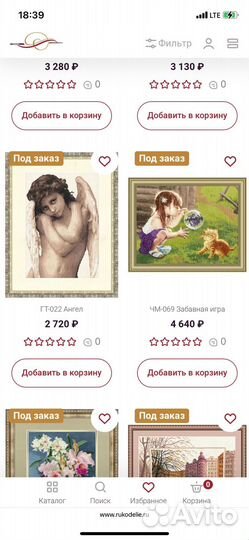 Набор для вышивания Золотое руно