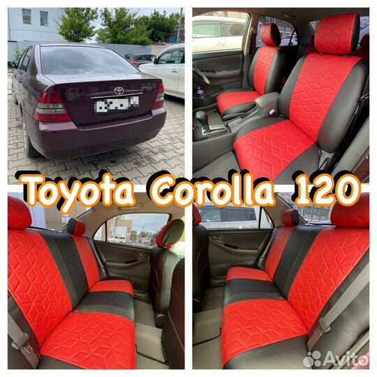 Авточехлы на Toyota Corolla 120