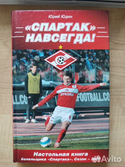 Книги о спорте