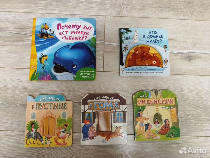Книжки для малышей пакетом