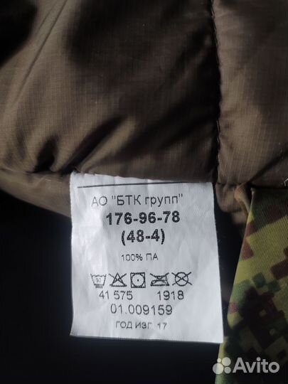 Брюки зимние вкпо