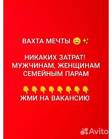 Вахта двухразовое питание для мужчин жилье