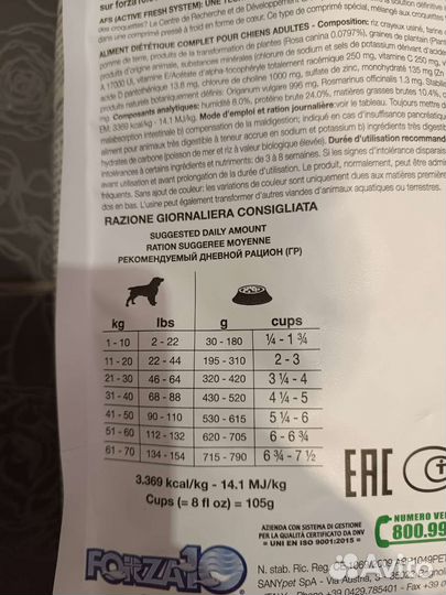 Корм для собак Forza 10 Intestinal active 4 кг