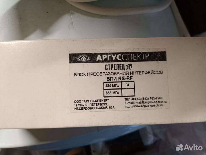 Стрелец арфа-2р и др