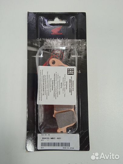 Колодки задние Honda GL1800 Gold Wing 06435mkca01