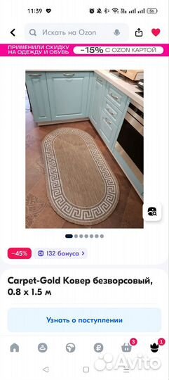 Коврик