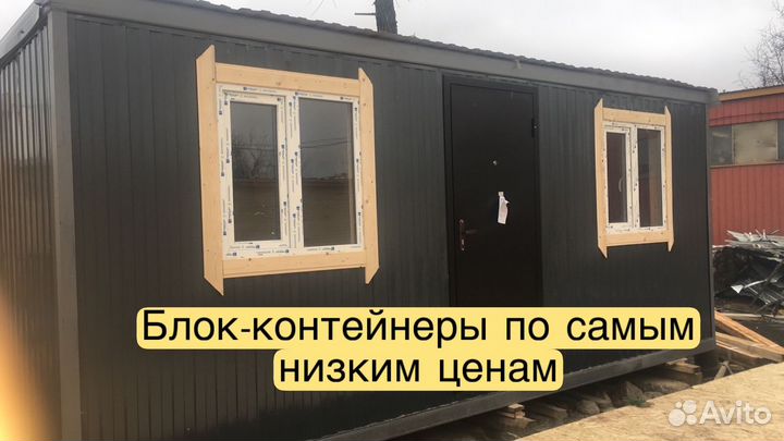 Бытовка дачная утепленная хозблок