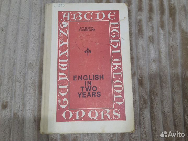 Самоучитель английского языка