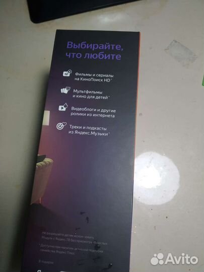 Модуль с Яндекс.тв Алиса