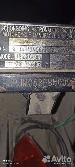 Honda 250
