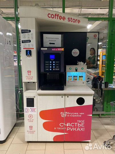 Вендинговый автомат