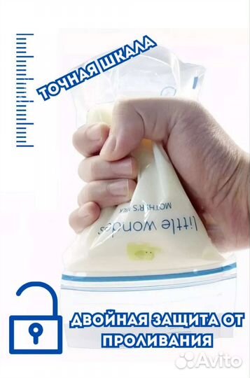 Пакеты для грудного молока новые