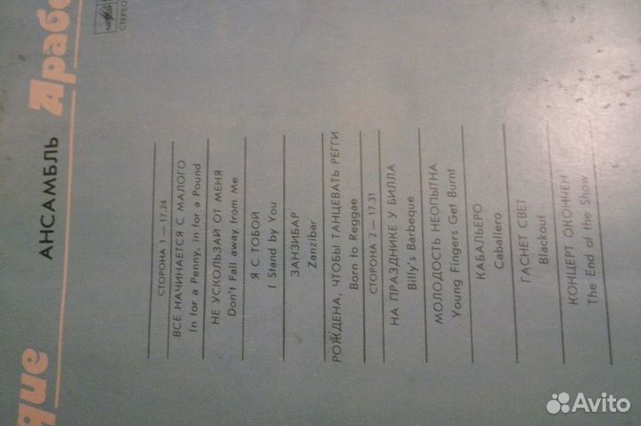 Виниловая пластинка Арабеска Малинин