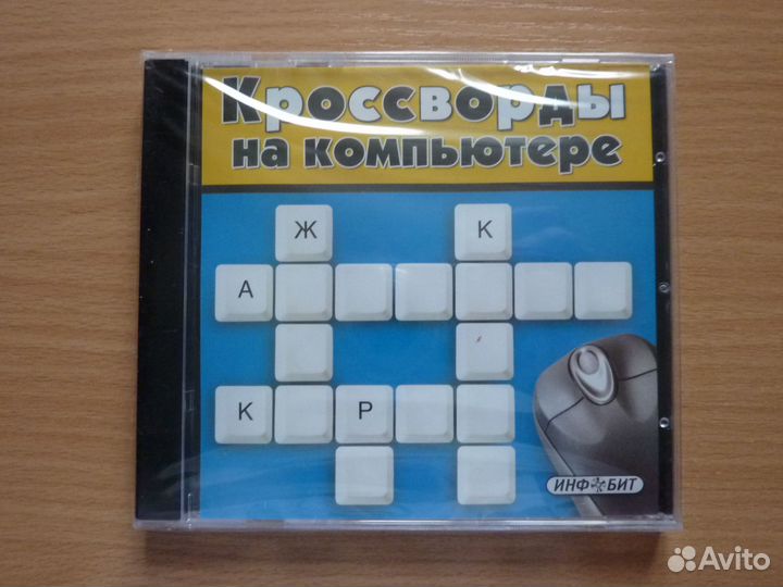 Кроссворды на компьютере