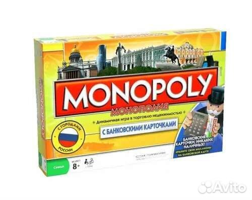 Монополия с банковскими картами