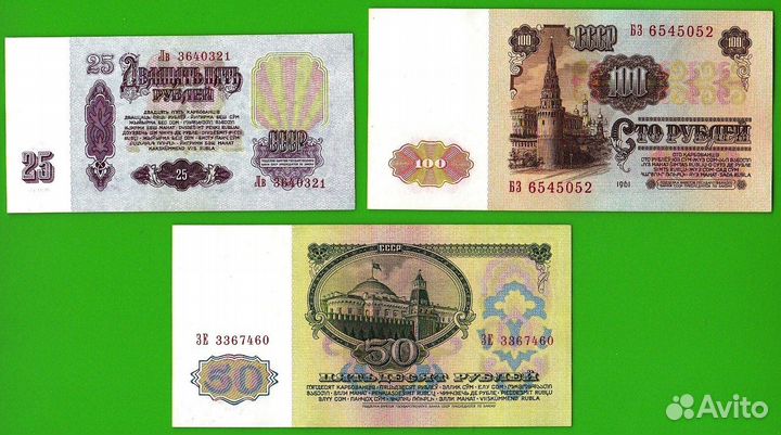 Полный набор купюр СССР 1961г. аuns-uns пресс