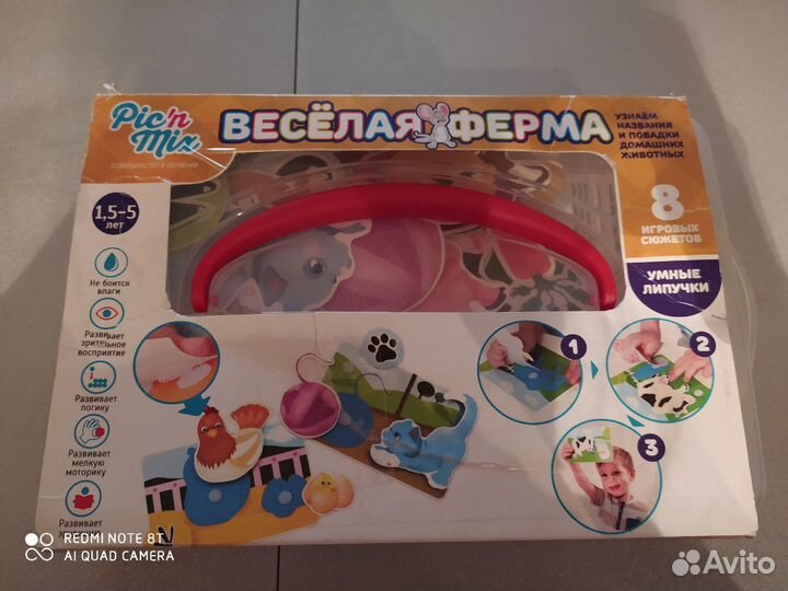 Весёлые липучки