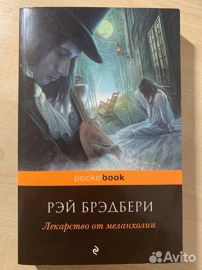 Книги Рэй Брэдбери