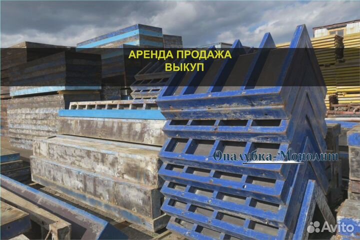 Щитовая опалубка