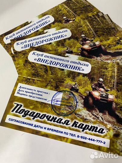 Подарочный сертификат