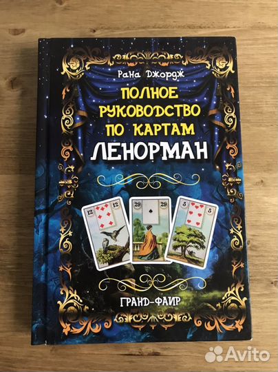 Книги таро
