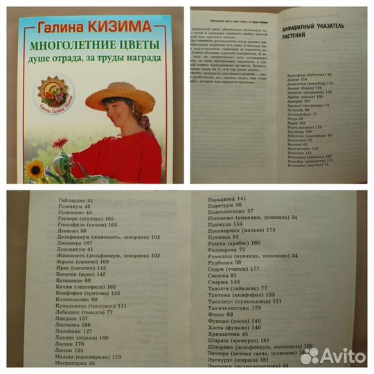 Книги по садоводству и огородничеству