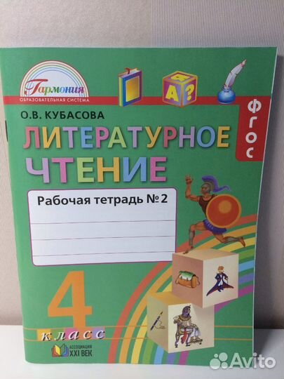 Тетрадь литературное чтение