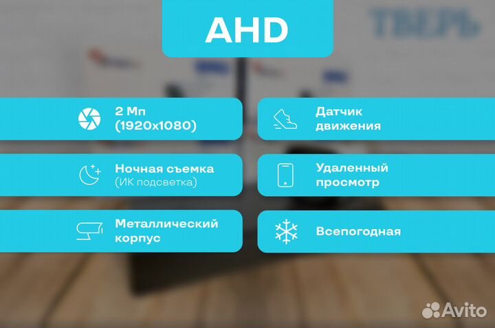 Комплект видеонаблюдения на 4 камеры AHD уличные