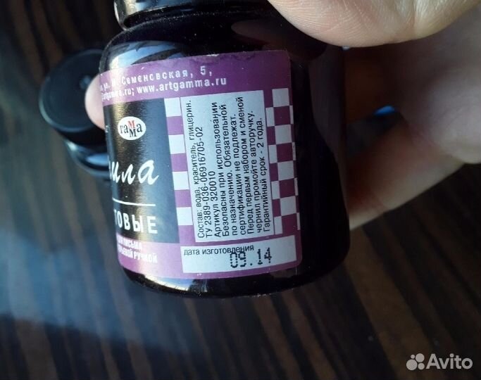 Чернила тушь для перьевой ручки для письма