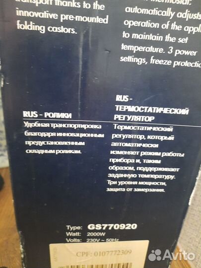 Обогреватель. Электрический масляный радиатор