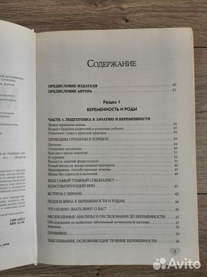 Энциклопедия счастливого материнства