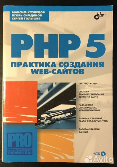 Книги по программированию