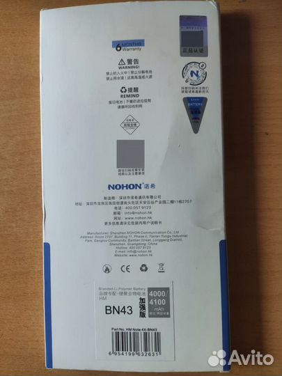 Аккумулятор для Xiaomi Redmi Note 4X (BN43)