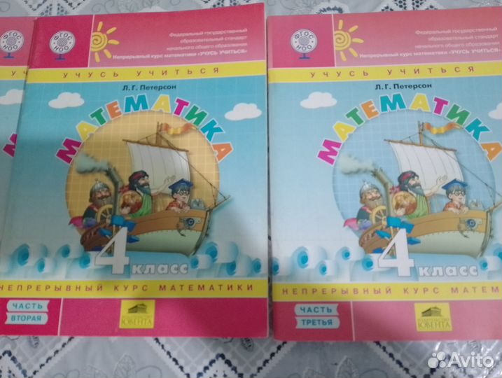 Математика Петерсон рабочие тетради