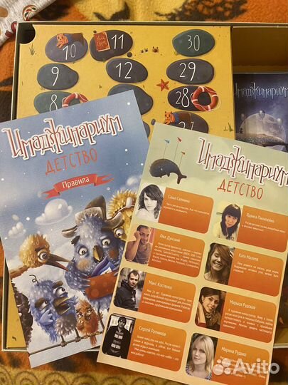 Настольная игра