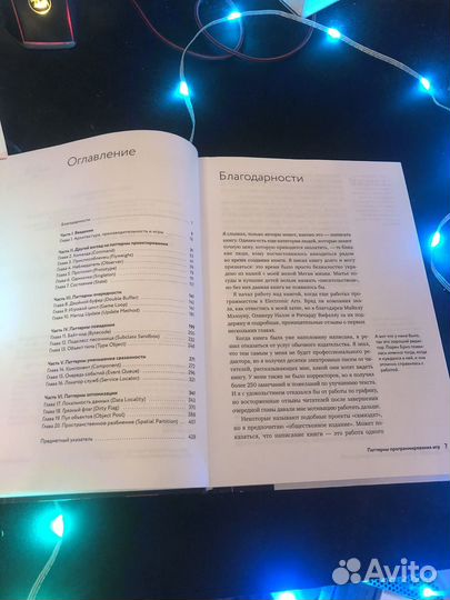 Книга по программированию